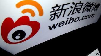 微博客信息服務管理規定