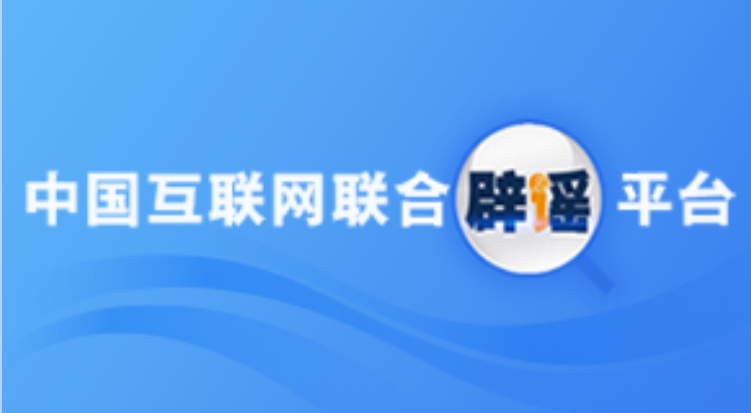中央網信辦印發《網站平臺受理處置涉企網絡侵權信息舉報工作規范》