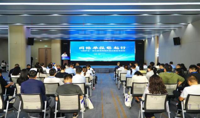 陜西舉辦“e起護企”優化營商網絡環境主題宣傳活動