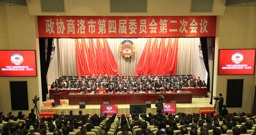 政協(xié)商洛市四屆二次會議今日開幕
