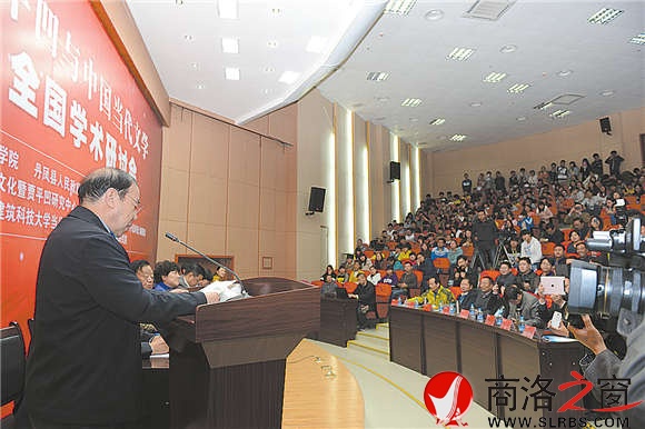 2014年11月,賈平凹在商洛學院舉辦的“賈平凹與中國當代文學”全國學術研討會上發表主旨演講。