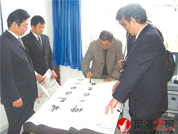 賈平凹為商洛學院題字:我是商洛人,故鄉一直是我的創作基地。