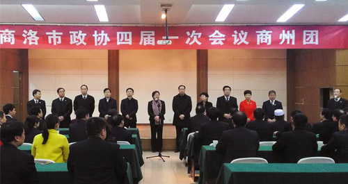 政協(xié)商洛市四屆一次會議今日召開