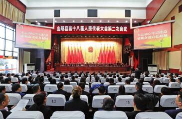 不忘初心 牢記使命 奮力譜寫新時代山陽追趕超越新篇章