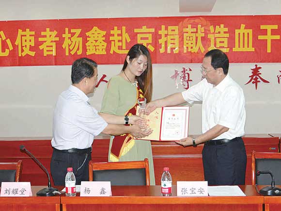 赴京前，省上有關方面向楊鑫頒發了榮譽證書和獎杯。