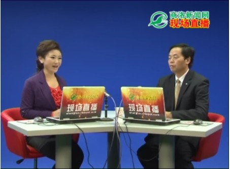 高端訪談-山陽縣委書記周青海