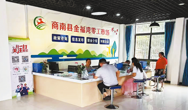 以穩(wěn)就業(yè)筑牢群眾增收根基