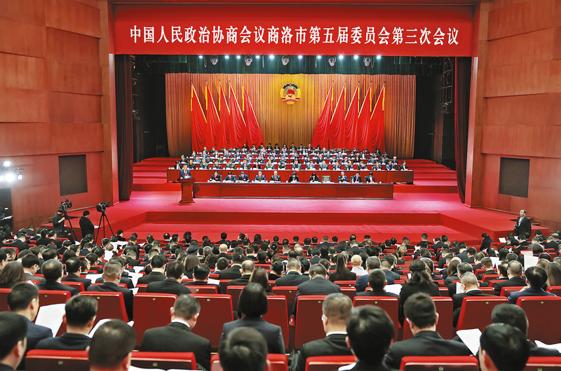 政協商洛市第五屆委員會第三次會議在商州開幕